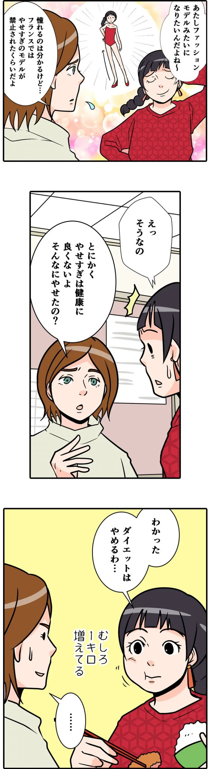 視床下部性無月経 ジャスミンレディースクリニック渋谷 新宿 池袋