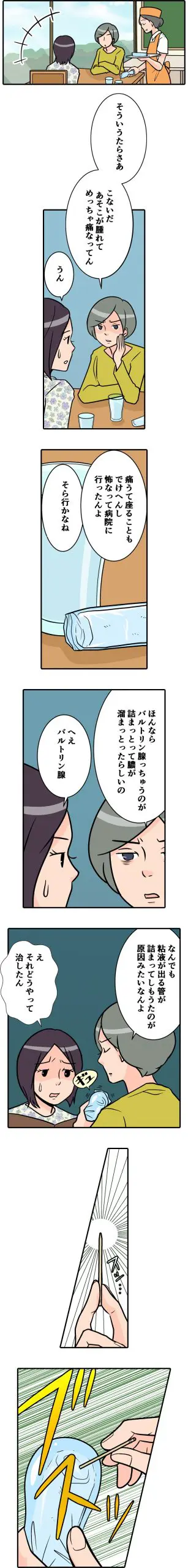 バルトリン腺膿瘍 ジャスミンレディースクリニック渋谷 新宿 池袋